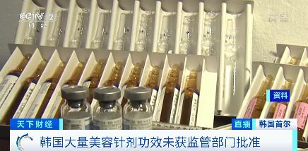 韩国热销美容针,韩国美容剂出问题
