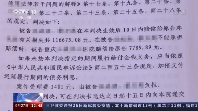 因为医院走廊地上的一摊水她从此落下十级伤残最终谁该为这场意外负责？
