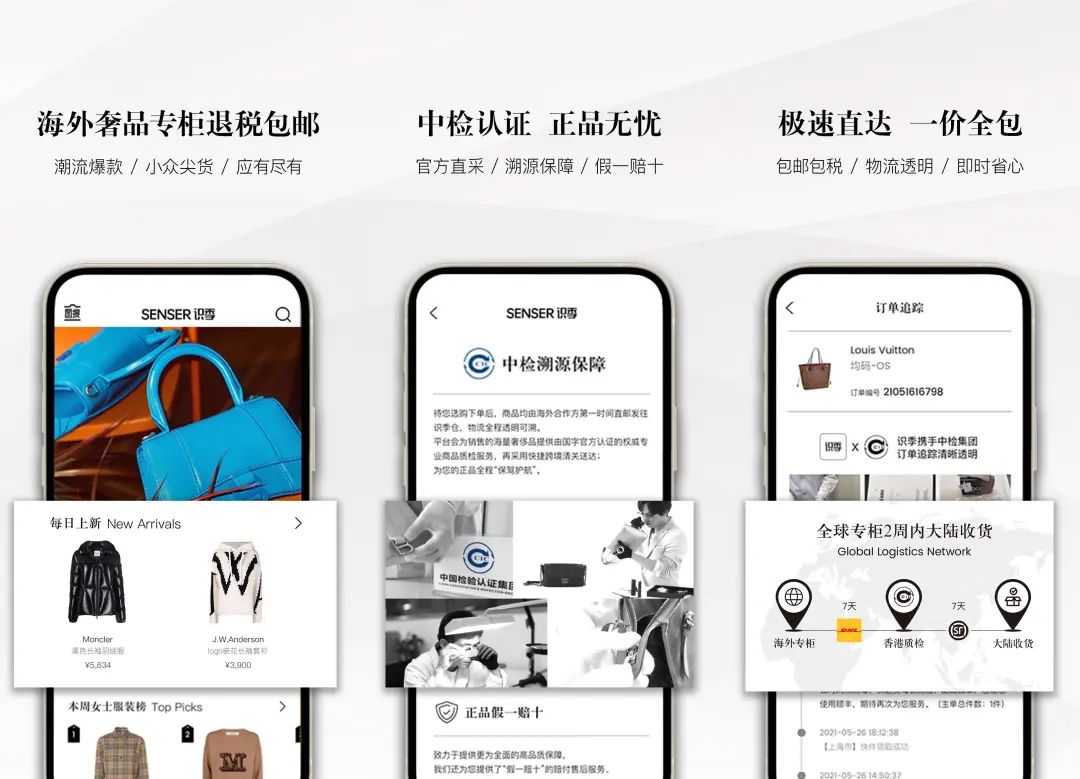 欧洲领先奢侈品电商,欧洲奢侈品电商