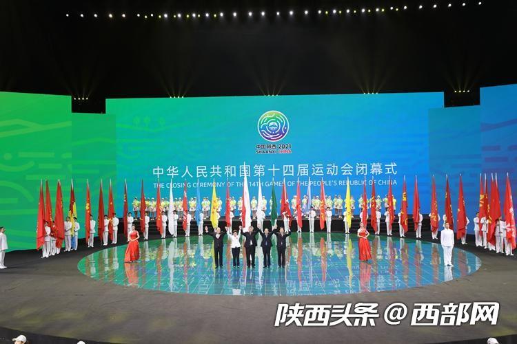 全运盛会共享发展,全运向前冲开幕式