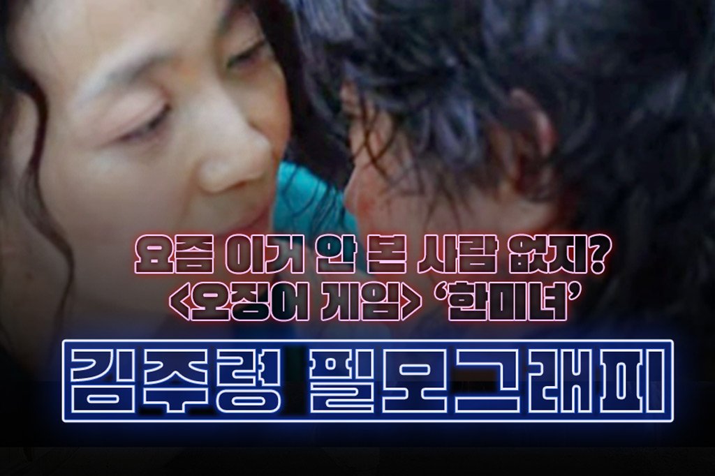 韩剧鱿鱼游戏幕后boss,韩剧鱿鱼女艺人