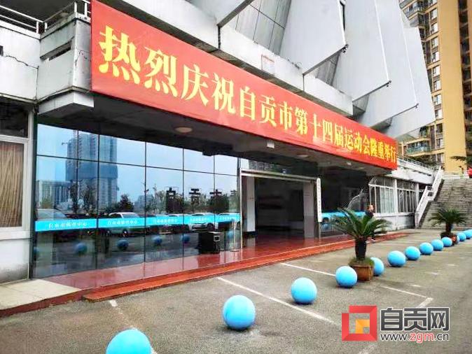 四川省第十四届运动会自贡游泳队,自贡市四年一次运动会