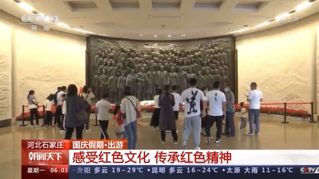 利用周末逛红色景区,红色旅游记忆地点