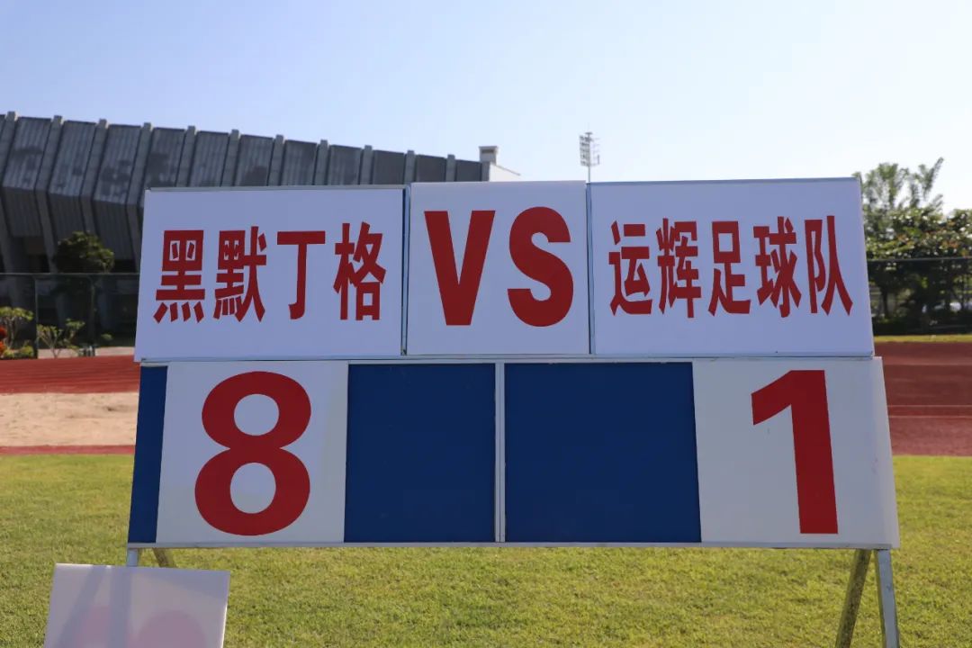 白沙湾公开赛,2022年足球杯大赛现场直播