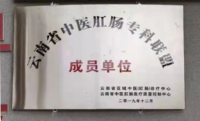 保山龙陵县中医医院,保山市龙陵县中医医院