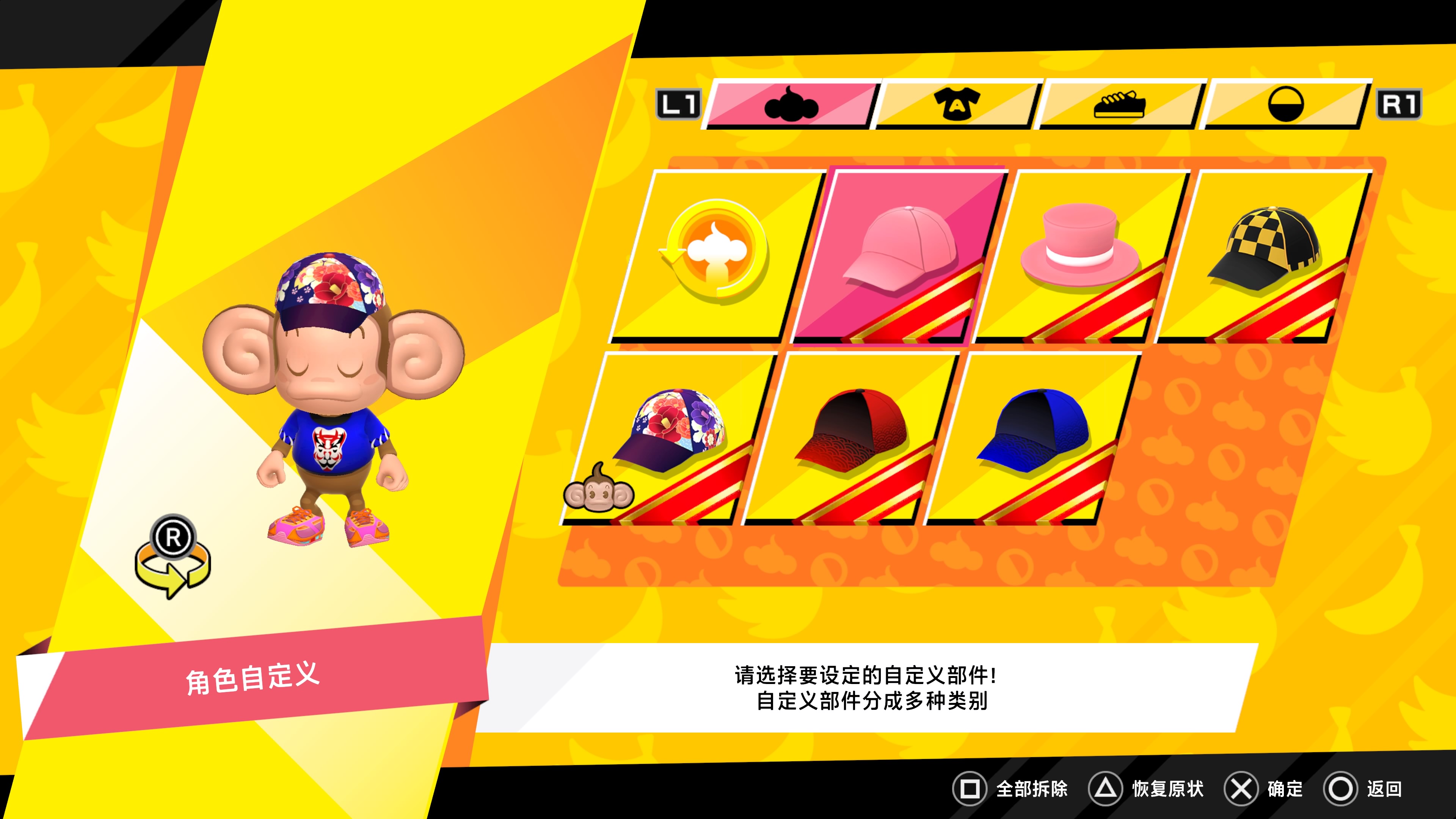 超级猴子球完整版,超级猴子球2