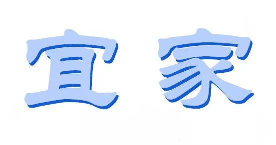 开市客超市开业第一天,开市客进展