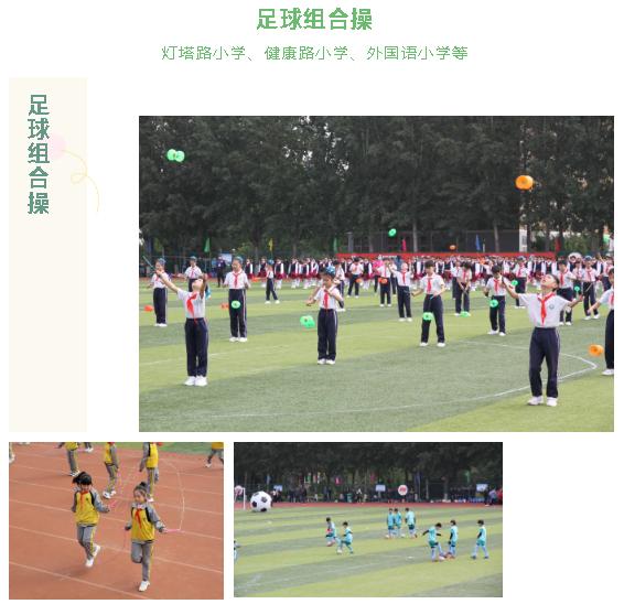 2021年市长杯足球赛参赛学校,安阳市市长杯2023足球赛高中