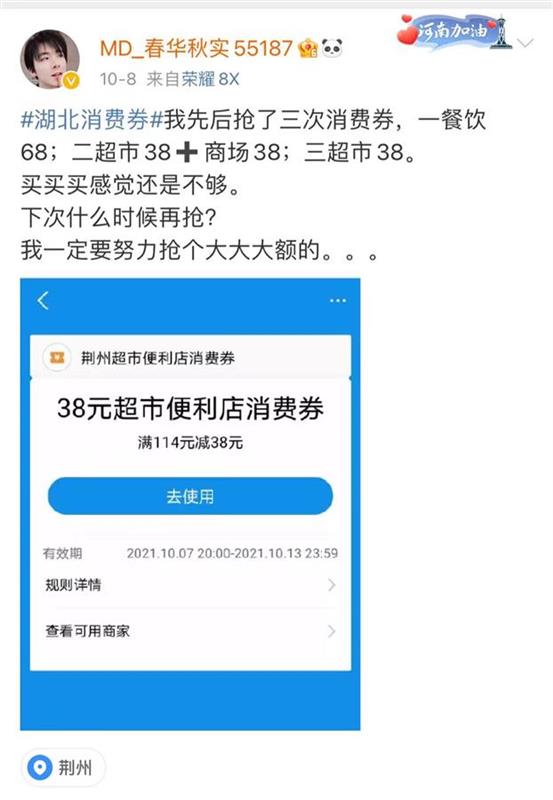 提醒顾客免费券快过期,提醒顾客优惠券过期