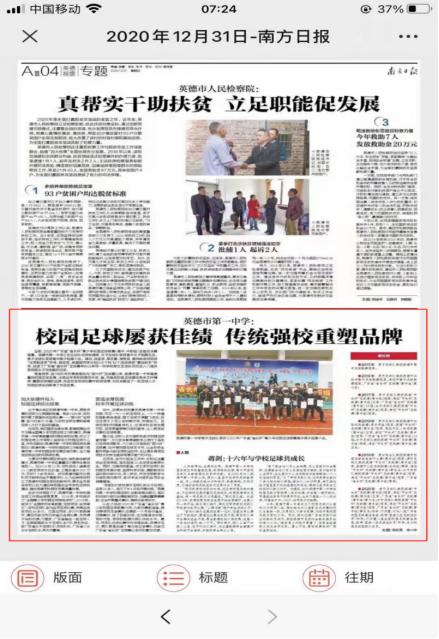 文明校园传扬时代正能量,文明校园创建人人有责