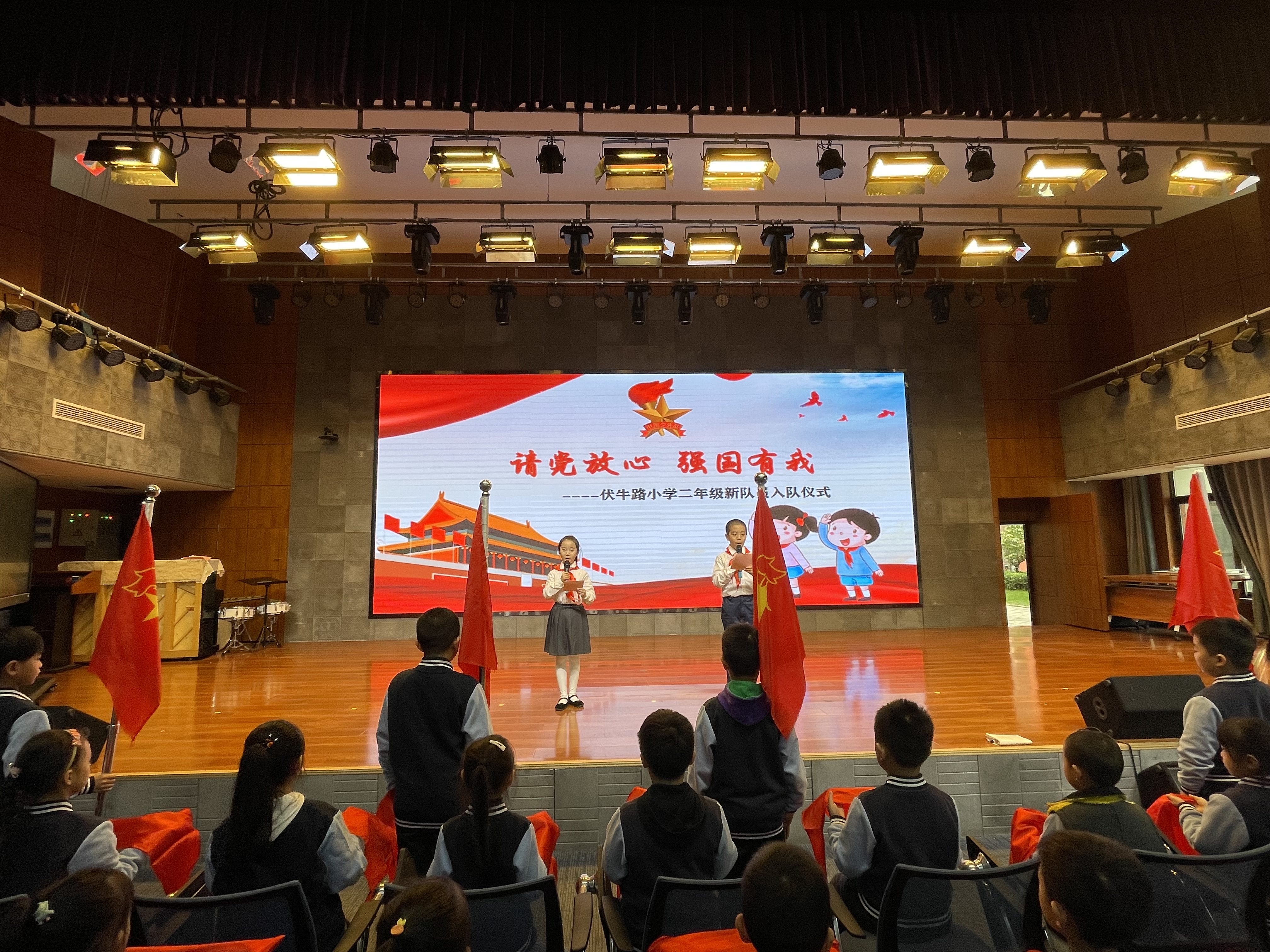 请党放心强国有我少先队微队课,请党放心强国有我小学节目