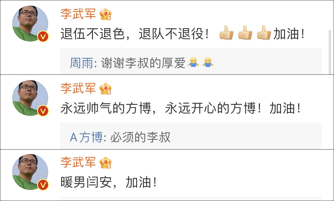 方博闫安周雨直播回放完整视频,国乒小三剑客同日退出国家队