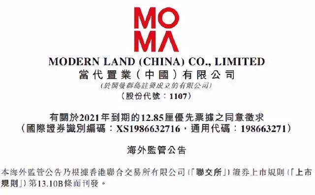 福州爆雷房企烂尾住宅项目,又一家百强房企公告还不上钱