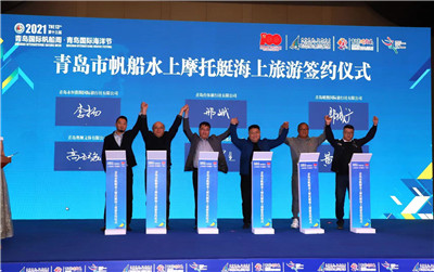 体育文化旅游深度融合签约仪式,海洋体育旅游发展态势