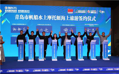 体育文化旅游深度融合签约仪式,海洋体育旅游发展态势