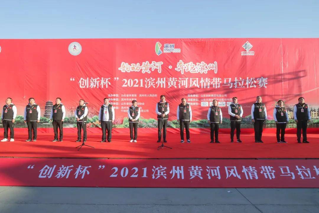 滨州黄河国际马拉松比赛,2019滨州黄河风情带马拉松赛开跑