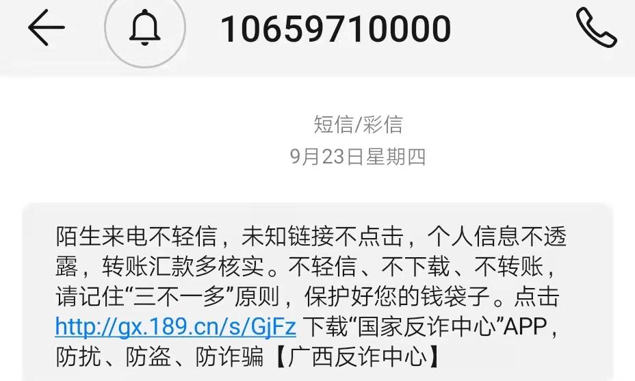 *辱侮**性极强！三个小时，桂林晚报小编被诈骗1万+