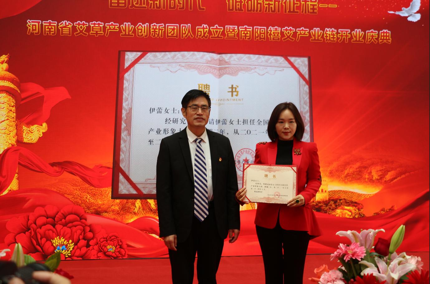 发展艾草产业,河南省创新型科技团队