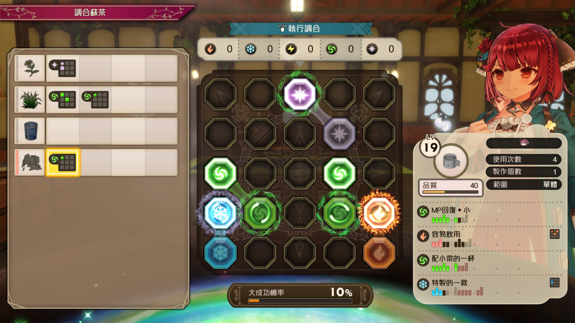 苏菲的炼金工房2解锁地图,苏菲的炼金工房2前期