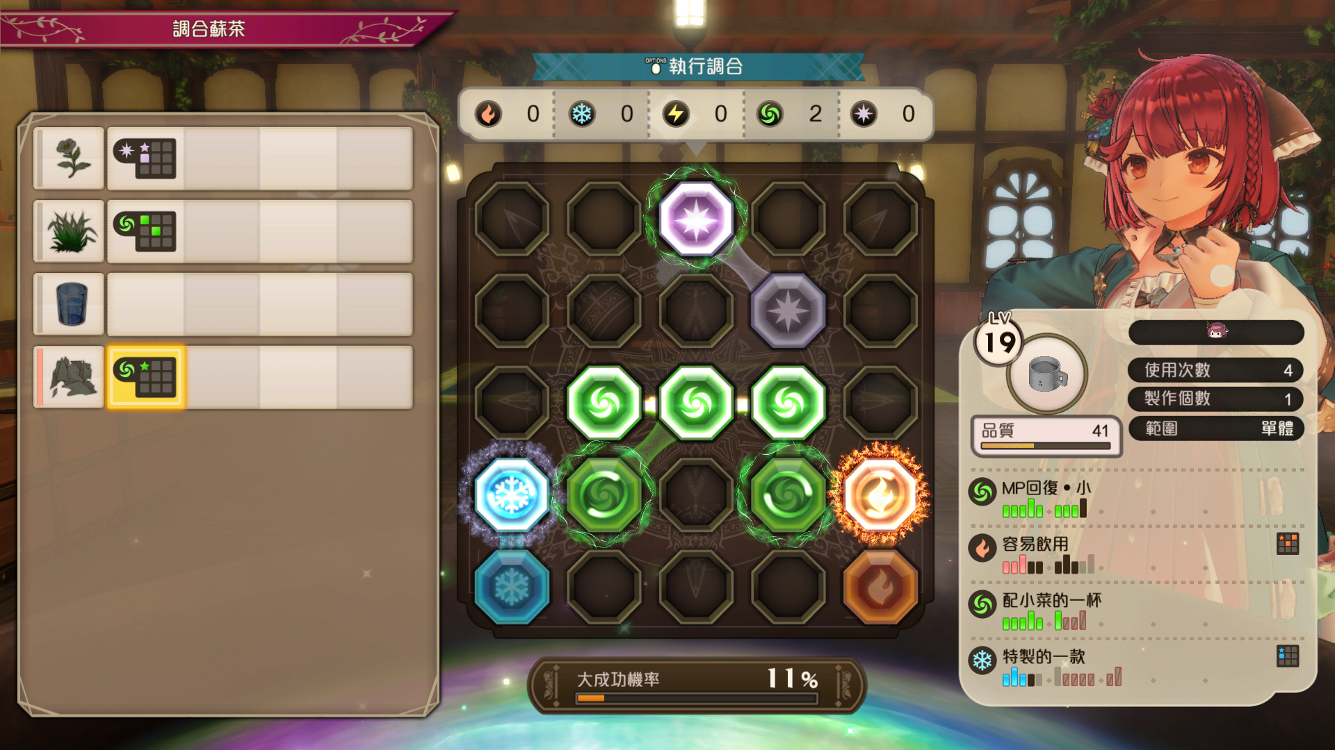 苏菲的炼金工房2解锁地图,苏菲的炼金工房2前期