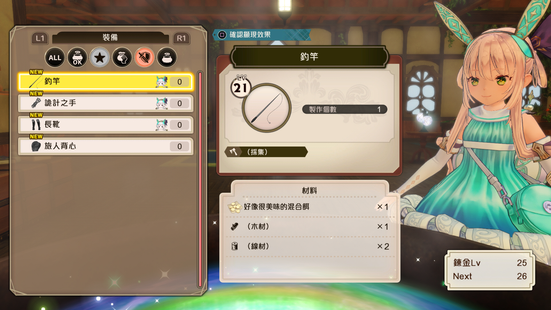 苏菲的炼金工房2解锁地图,苏菲的炼金工房2前期