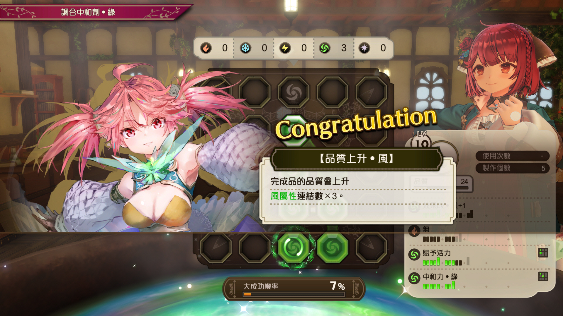 苏菲的炼金工房2解锁地图,苏菲的炼金工房2前期