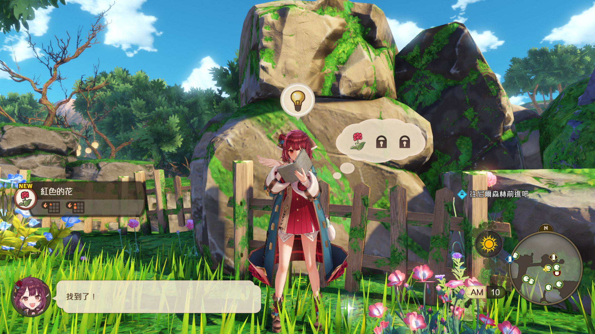 苏菲的炼金工房2解锁地图,苏菲的炼金工房2前期