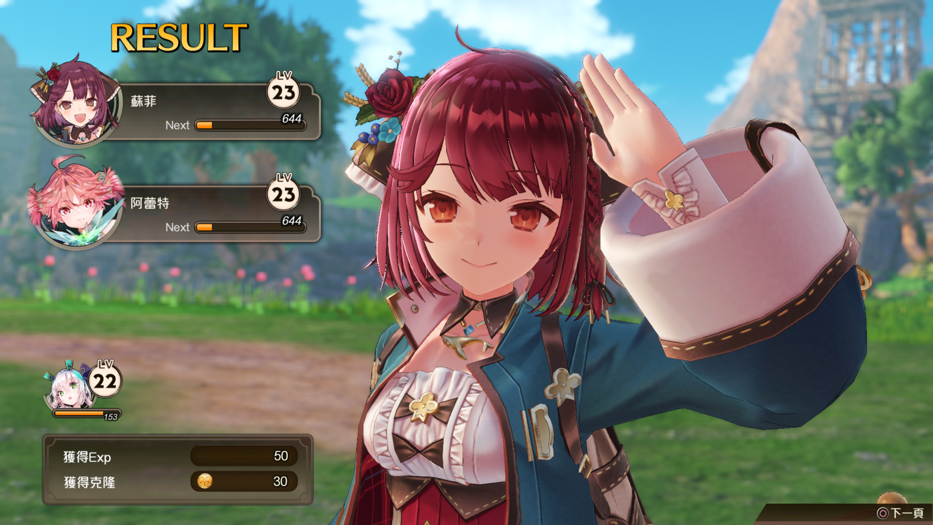 苏菲的炼金工房2解锁地图,苏菲的炼金工房2前期