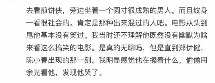 你要学刘邦屡败屡战还是学项羽,屡战屡败的陈小春是什么梗