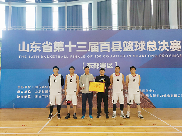 山东省百县篮球西部总决赛,山东省百县第十五届篮球赛牡丹区