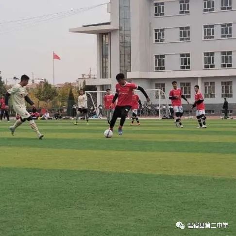 超越自我逐梦精彩——温宿县第二中学开展校园篮球、足球联赛