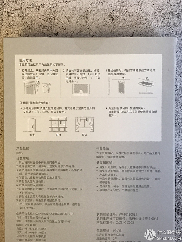 窗前一挂，百日无蚊，青荷驱蚊网晒单
