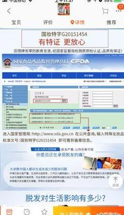 月赚1000的真相,卖脱发药赚钱项目