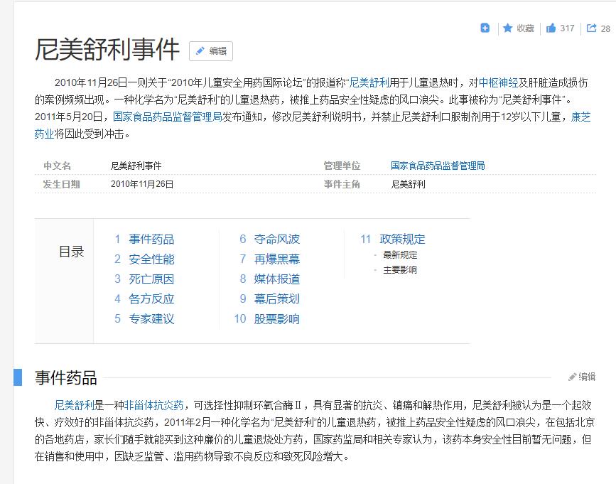 儿童用药科普知识大全,儿童用药相关政策