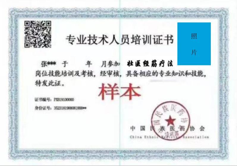 经筋疗法绝技视频教程全集,经筋疗法自学教程大全