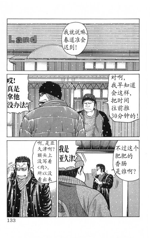 热血高校第5部完全版,热血高校第九话解说
