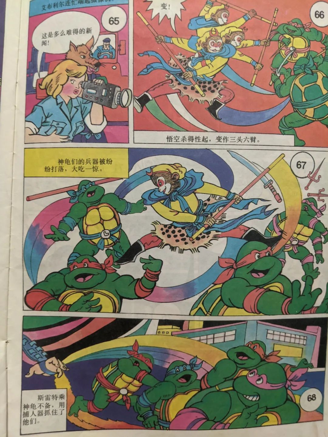 我淘到了《孙悟空大战X》的小画书，想搞懂猴哥打过多少外国英雄