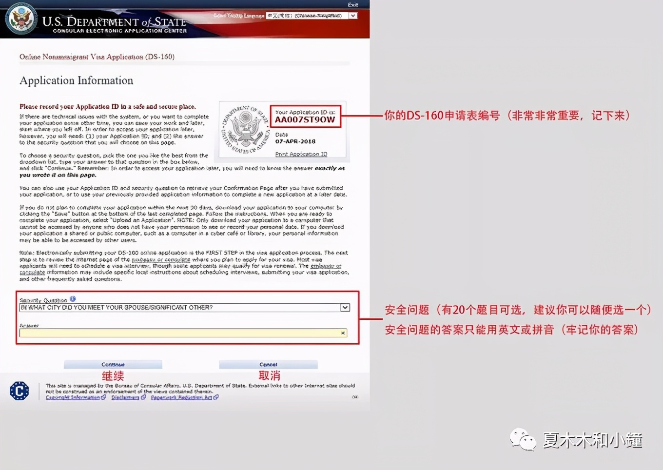 揭秘美国签证申请小妙招,分享美国签证面签真实流程及经验