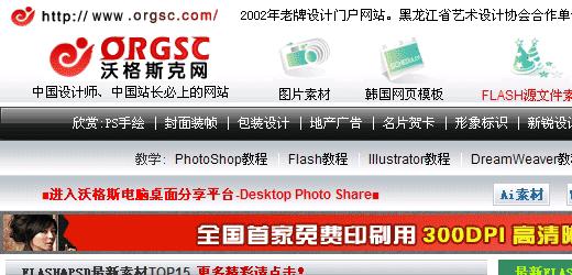 设计师素材网站排行榜,国内十大设计免费素材网站