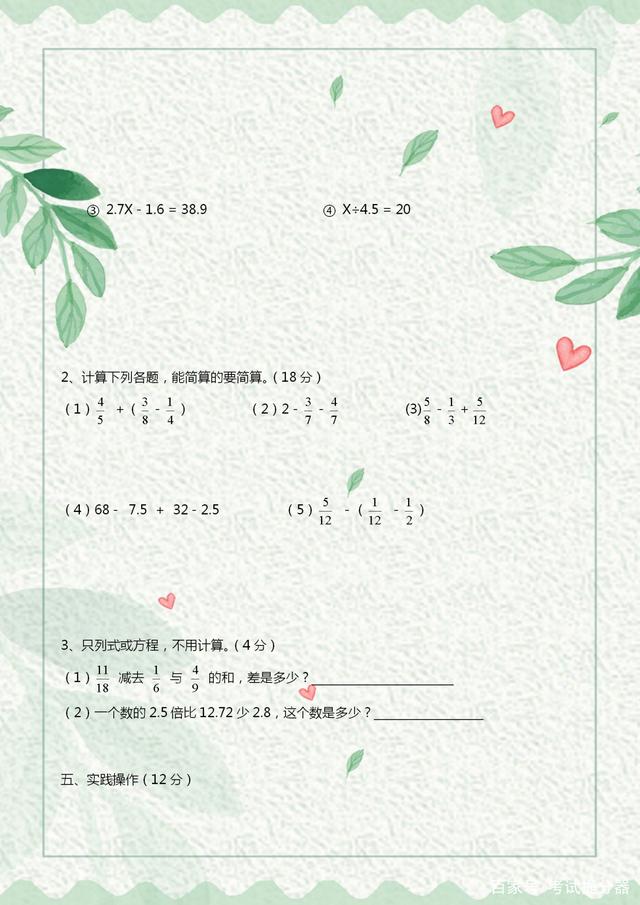 五年级下册数学期末2022试卷答案,5年级下册数学期末测试卷人教版