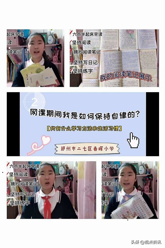 郑州市二七区春晖小学,郑州二七区春晖小学南校区课程表