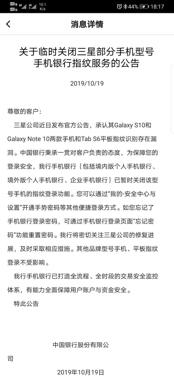 三星手机支付宝指纹支付失败,三星指纹支付解决了吗