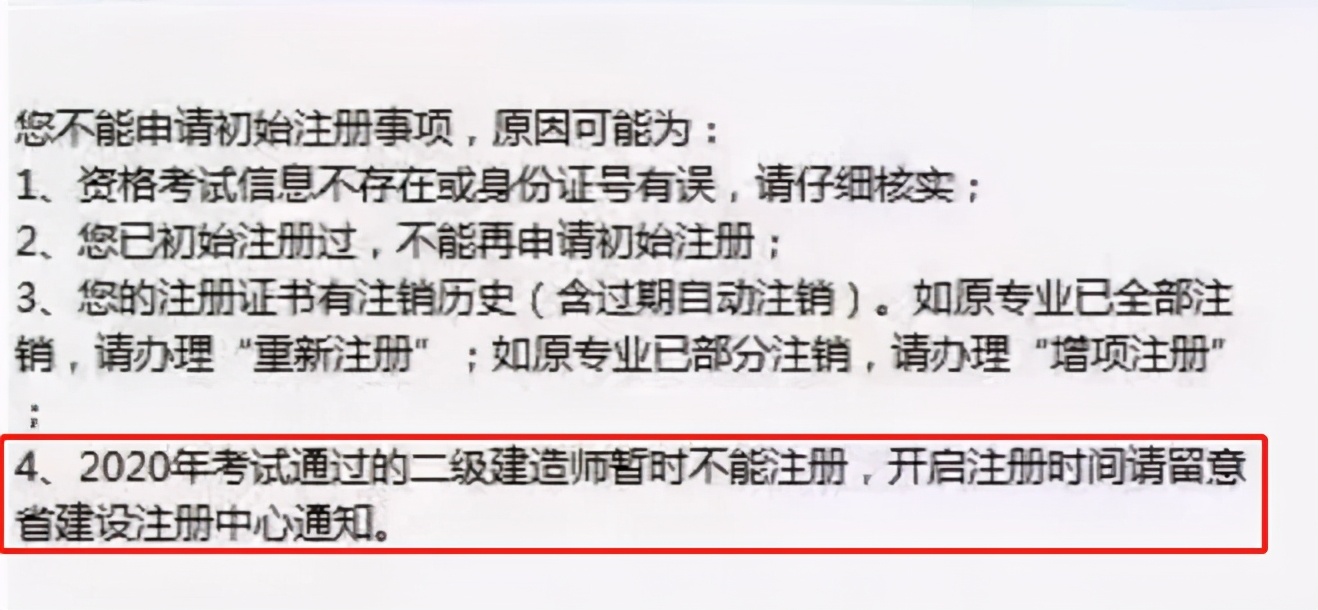 二建报名成功了怎么查看成绩,二建成绩合格证书和注册证书