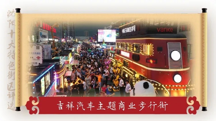 沈阳逛街买衣服的地方,逛街去的地方