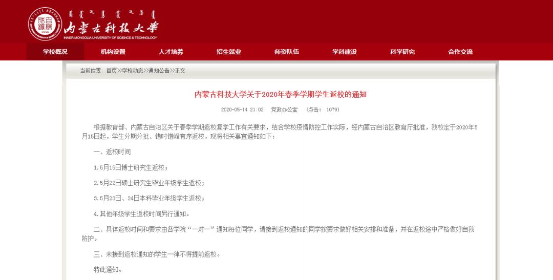 自愿退学的通知,自愿返校的最新规定