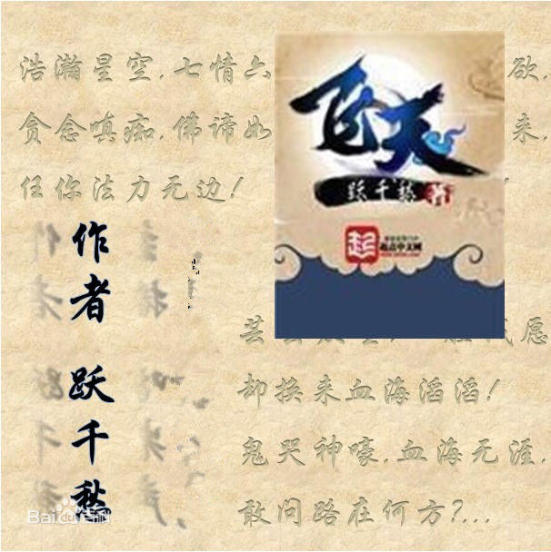 100部最具影响力的网络小说,近十年50部最受欢迎网络小说排行