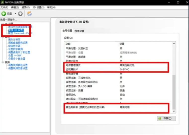 显卡怎么设置游戏不掉帧,玩游戏显卡卡顿掉帧什么原因