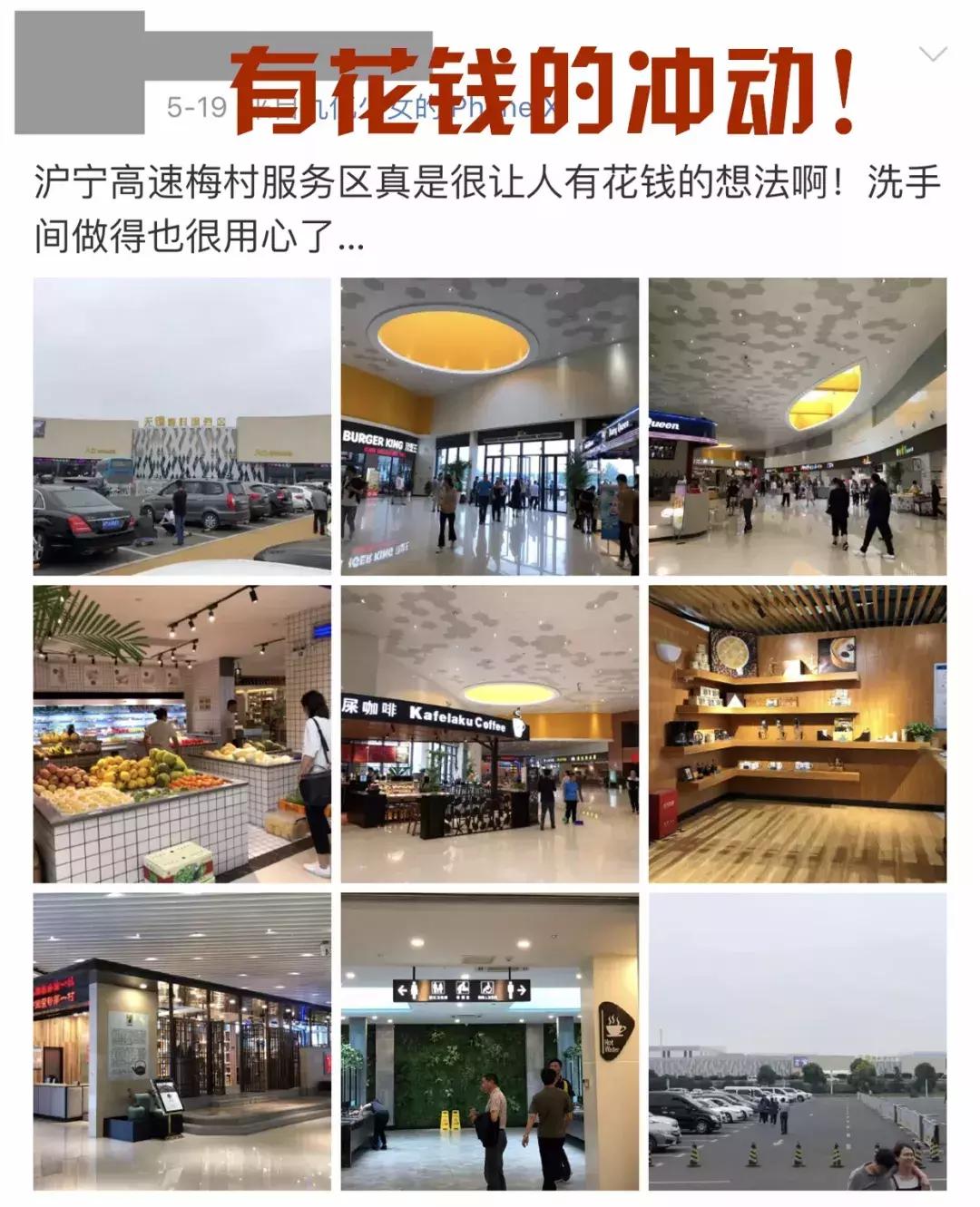 无锡梅村服务区女士停车位,高速服务区女司机专用停车位