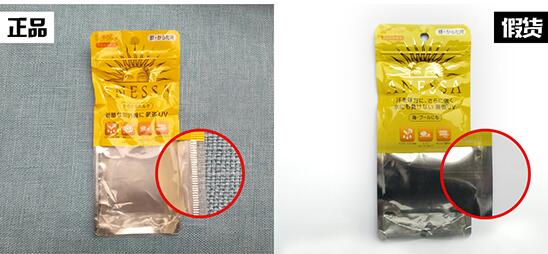 安耐晒12ml小样真假辨别,安耐晒防晒真假辨别