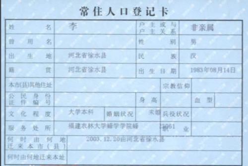 为什么一般要求填写籍贯,籍贯和籍贯名称有什么区别